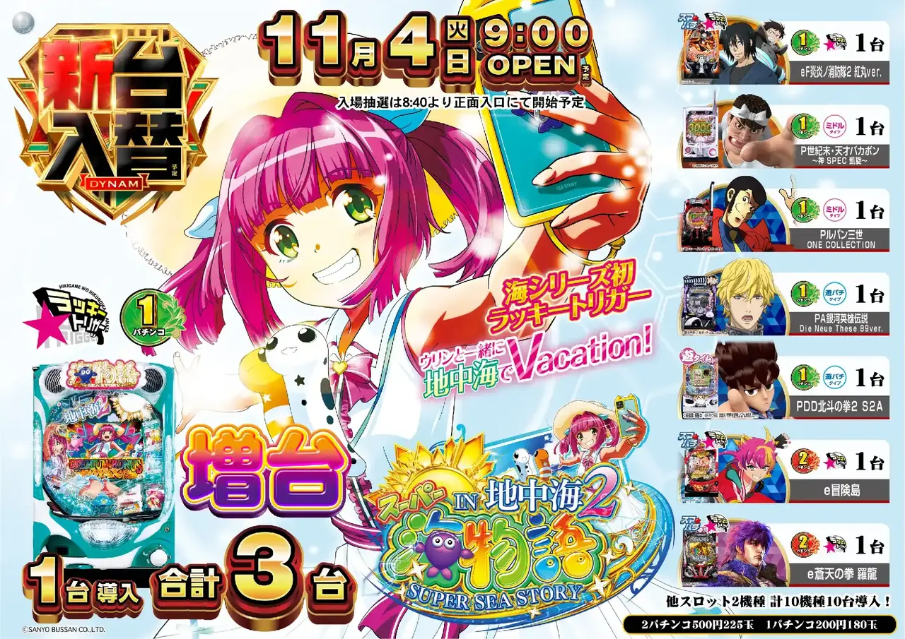 Az194_ae251017-0402_order_png