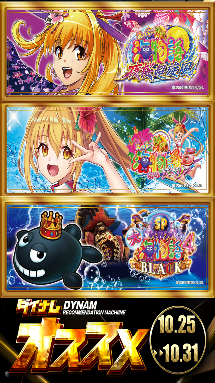 %e3%81%8a%e3%81%99%e3%81%99%e3%82%811025-1031