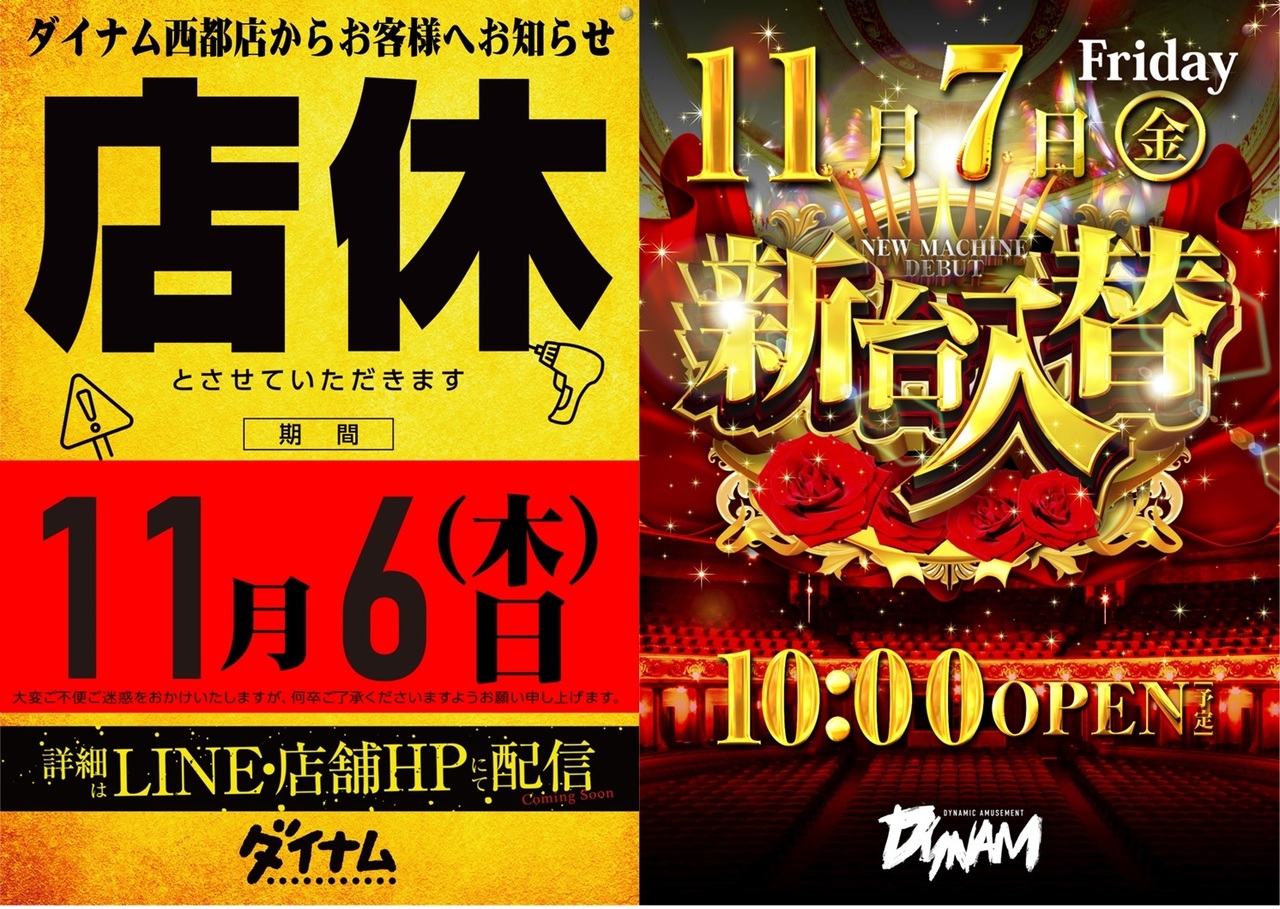 %e5%ba%97%e4%bc%91%ef%bc%86%e6%96%b0%e5%8f%b0%ef%bc%88hp%e7%94%a8%ef%bc%89