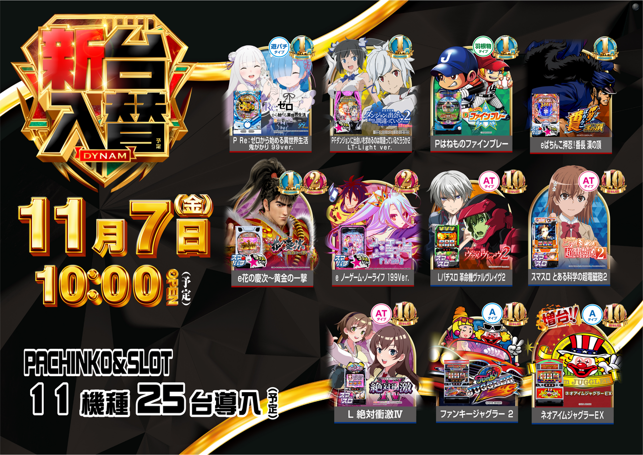 1107%e6%96%b0%e5%8f%b0%e3%83%a9%e3%82%a4%e3%83%b3%e3%83%8a%e3%83%83%e3%83%97%ef%bc%88%e6%a8%aa%ef%bc%89