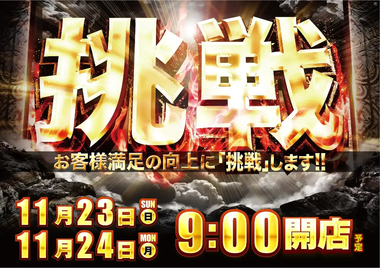 0481123%e6%a8%aa_%e6%8c%91%e6%88%a6pstaz