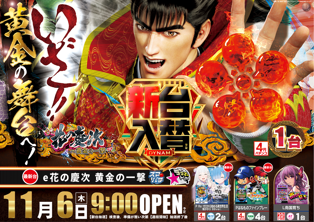 1106%e6%85%b6%e6%ac%a1_%e6%a8%aa