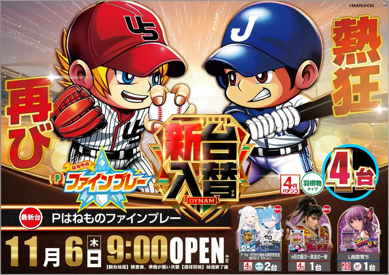 1106%e6%a8%aa_%e3%83%95%e3%82%a1%e3%82%a4%e3%83%b3