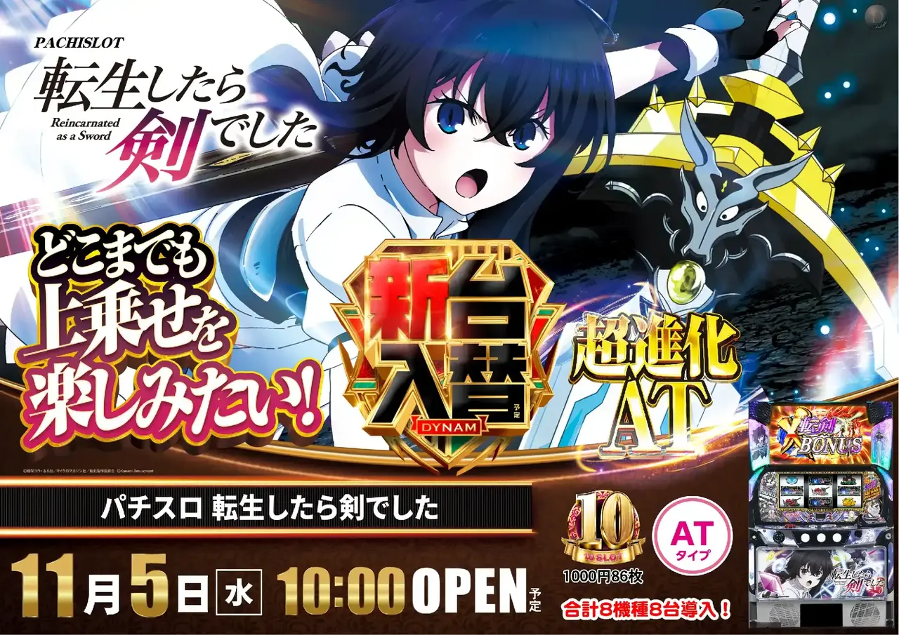 1105%e8%bb%a2%e7%94%9f%e3%81%97%e3%81%9f%e3%82%89%e5%89%a3%e6%a8%aapstaz