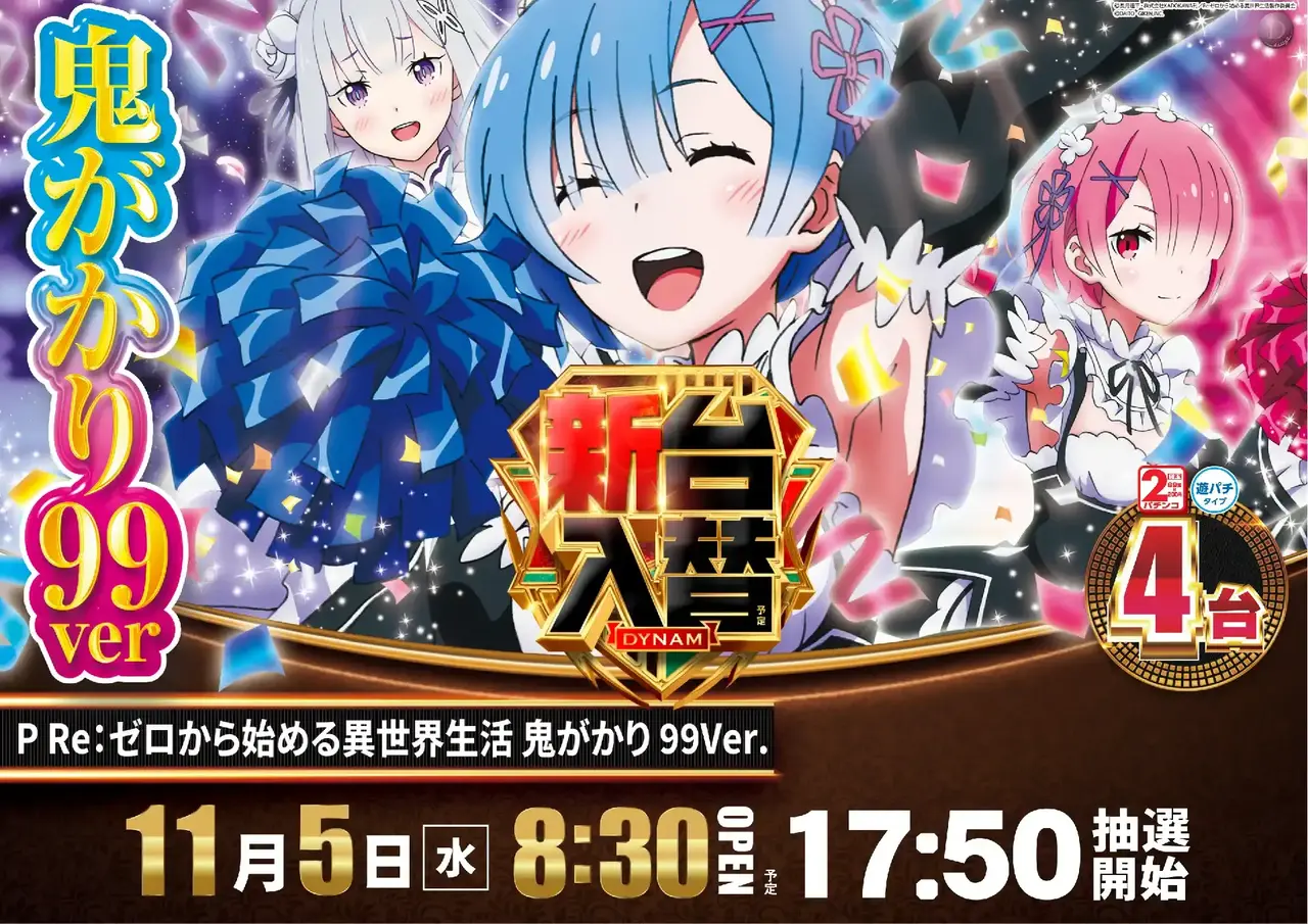 1105%e3%83%aa%e3%82%bc%e3%83%ad%e6%a8%aapstaz