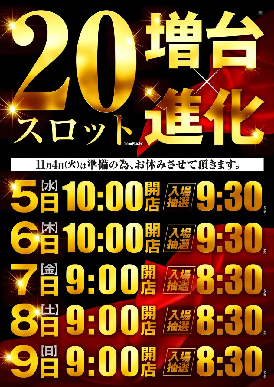 1105%e3%82%b9%e3%82%b1%e3%82%b8%e3%83%a5%e3%83%bc%e3%83%abpst%e7%b8%a6az