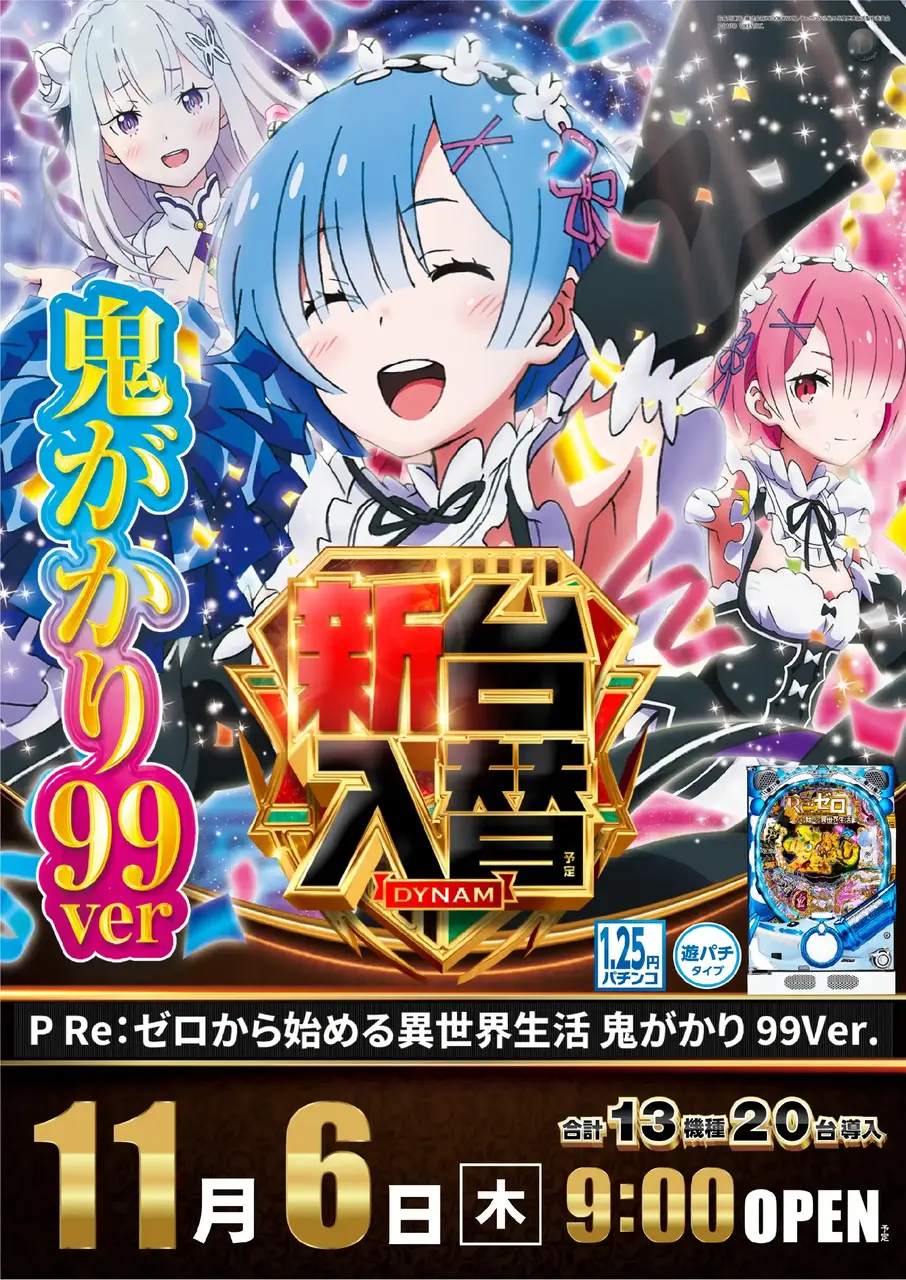 1106_4pst_rezero_v_az