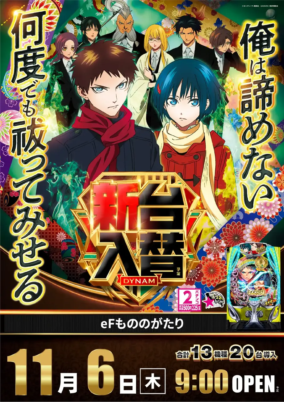 1106_5pst_monono_v_az