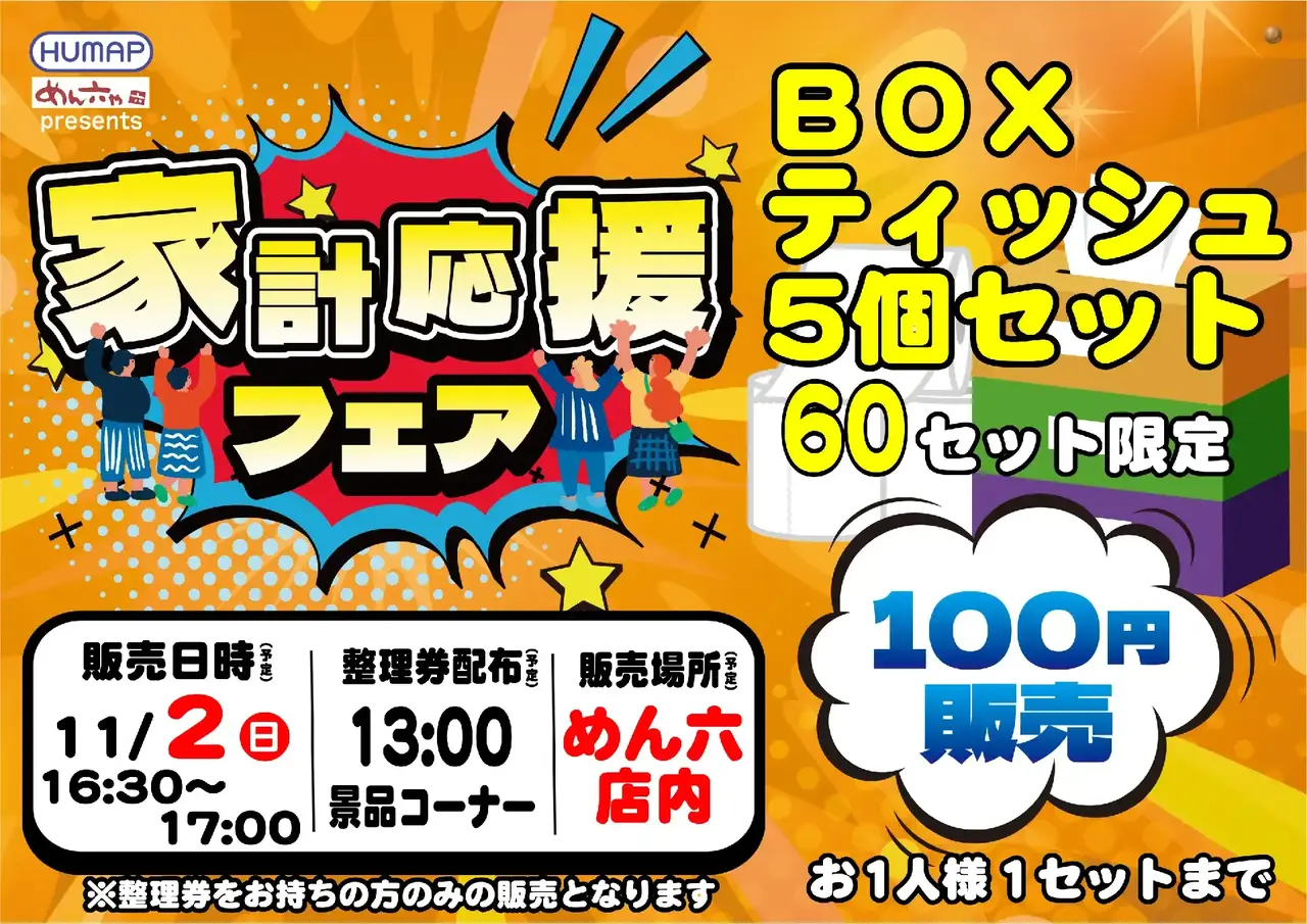 1102%e8%b2%a9%e5%a3%b2%e4%bc%9apstaz%e6%a8%aa