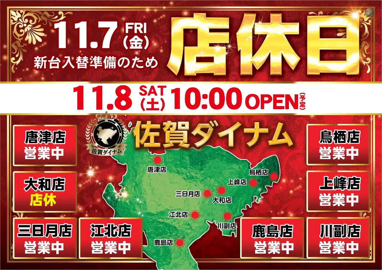 %e6%a1%88%e5%86%85_%e5%ba%97%e4%bc%91%e6%97%a5_%e6%b1%8e%e7%94%a8_%e6%a8%aa_azpst