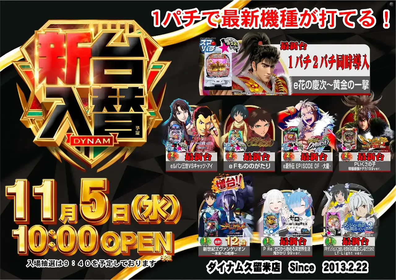 %e6%96%b0%e5%8f%b0%e5%85%a5%e6%9b%bf_%e5%b0%8e%e5%85%a5%e6%a9%9f%e7%a8%ae%e3%83%a9%e3%82%a4%e3%83%b3%e3%83%8a%e3%83%83%e3%83%97_%e6%a8%aa_azpst