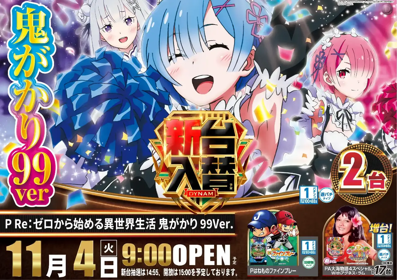 1104%e6%96%b0%e5%8f%b0%e5%85%a5%e6%9b%bf%e6%a8%aa%ef%bc%9a%e3%83%aa%e3%82%bc%e3%83%adpstaz