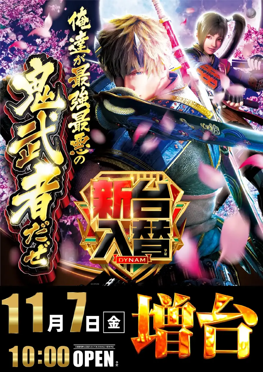 %e3%82%b9%e3%83%9e%e3%82%b9%e3%83%ad_%e6%96%b0%e9%ac%bc%e6%ad%a6%e8%80%85%ef%bc%93-%e6%96%b0%e5%8f%b0%e5%85%a5%e6%9b%bf_%e7%b8%a6_azpst