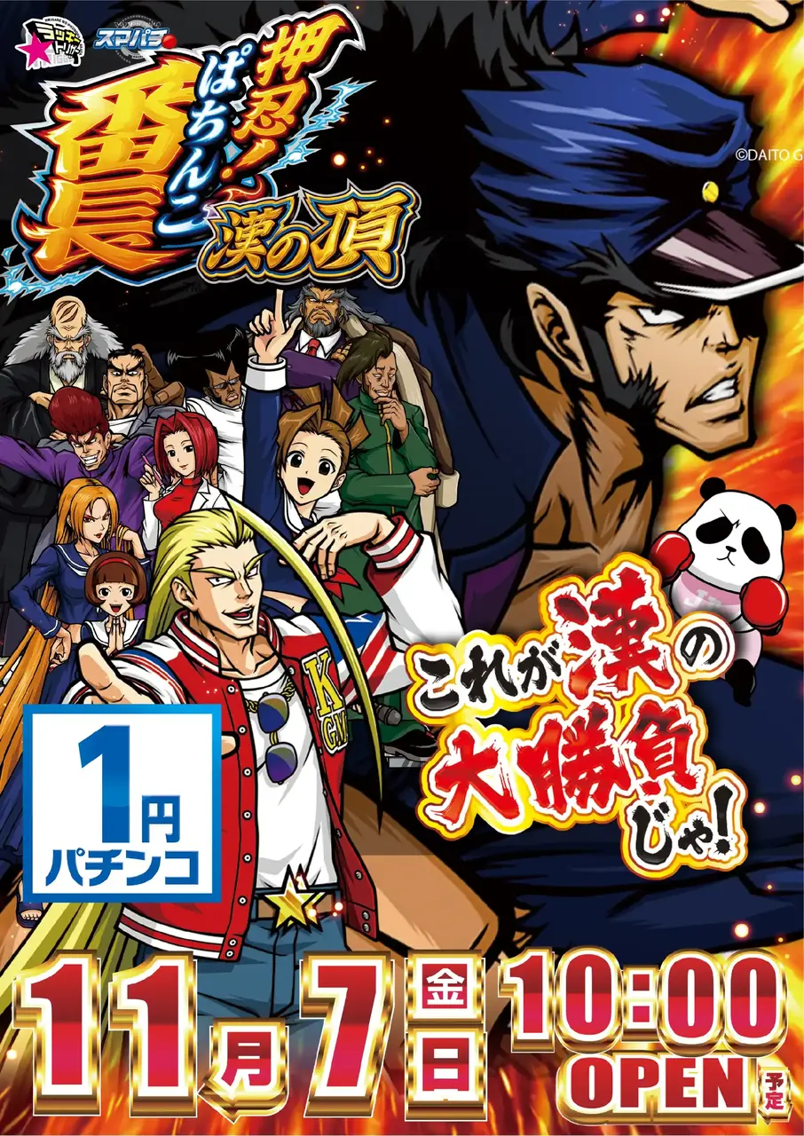 E%e3%81%b1%e3%81%a1%e3%82%93%e3%81%93%e6%8a%bc%e5%bf%8d%ef%bc%81%e7%95%aa%e9%95%b7_%e6%bc%a2%e3%81%ae%e9%a0%82-%e6%96%b0%e5%8f%b0%e5%85%a5%e6%9b%bf_%e7%b8%a6_azpst