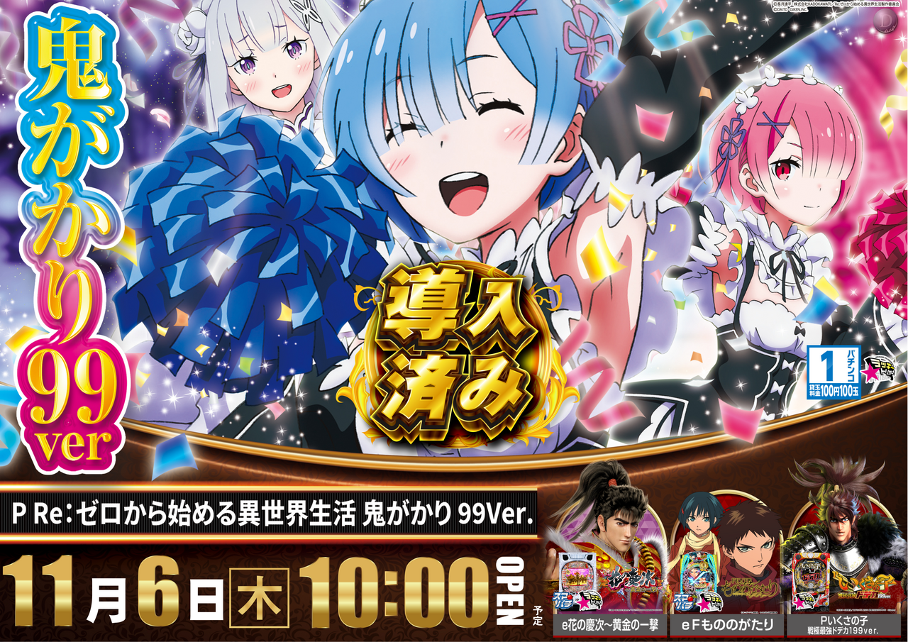 %e9%ac%bc%e3%80%80%e6%a8%aa