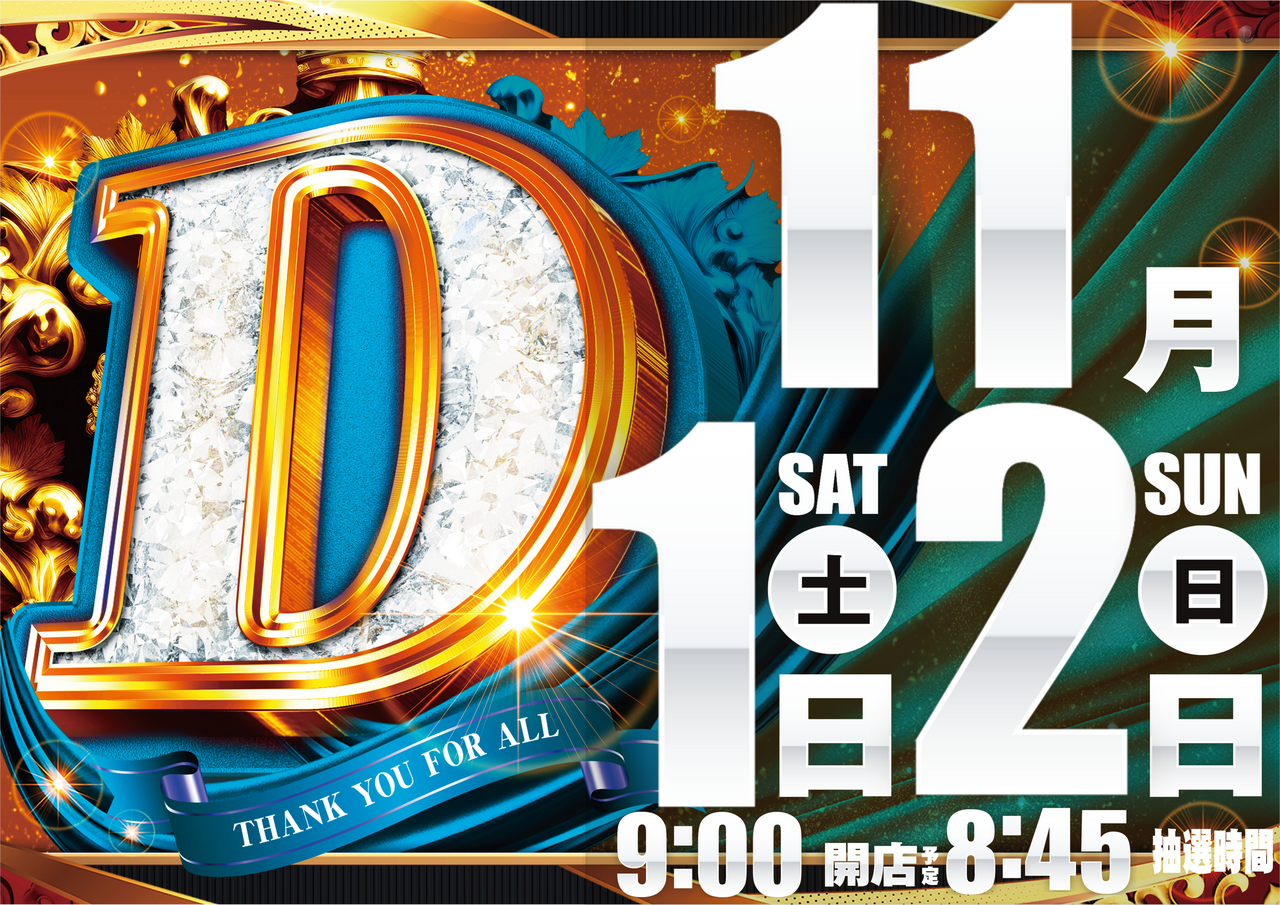 D1101_%e3%82%88%e3%81%93