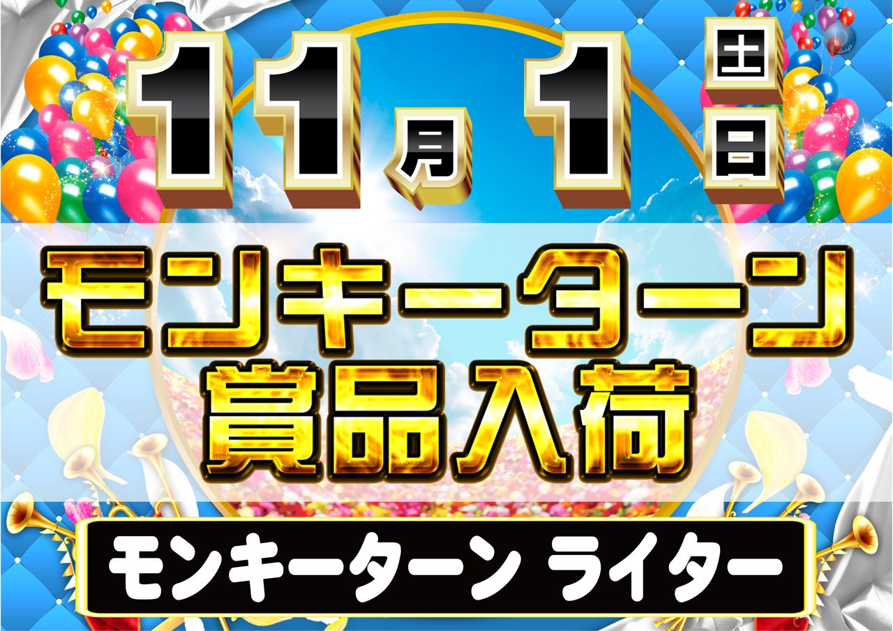 %e3%83%a2%e3%83%b3%e3%82%ad%e3%83%bc%e6%99%af%e5%93%81%e3%82%88%e3%81%93