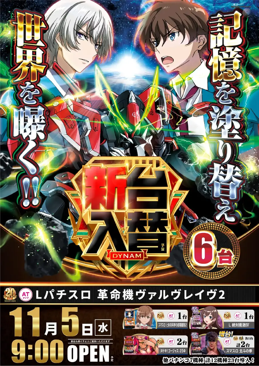 Az141_ae251017-1096_order_png