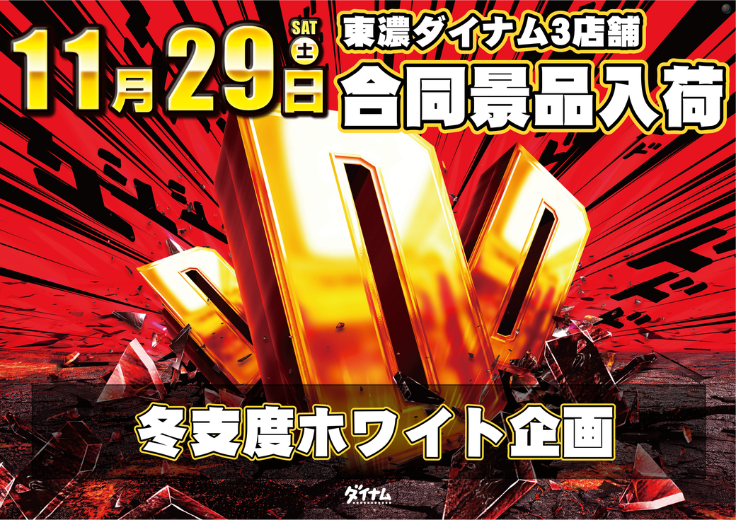 Resize_1129%e6%99%af%e5%93%81%e3%82%88%e3%81%93