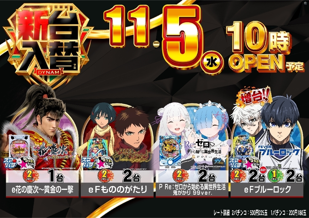 1105%e6%a9%9f%e7%a8%ae%e4%b8%80%e8%a6%a7%e6%a8%aaazline_rich_w1040