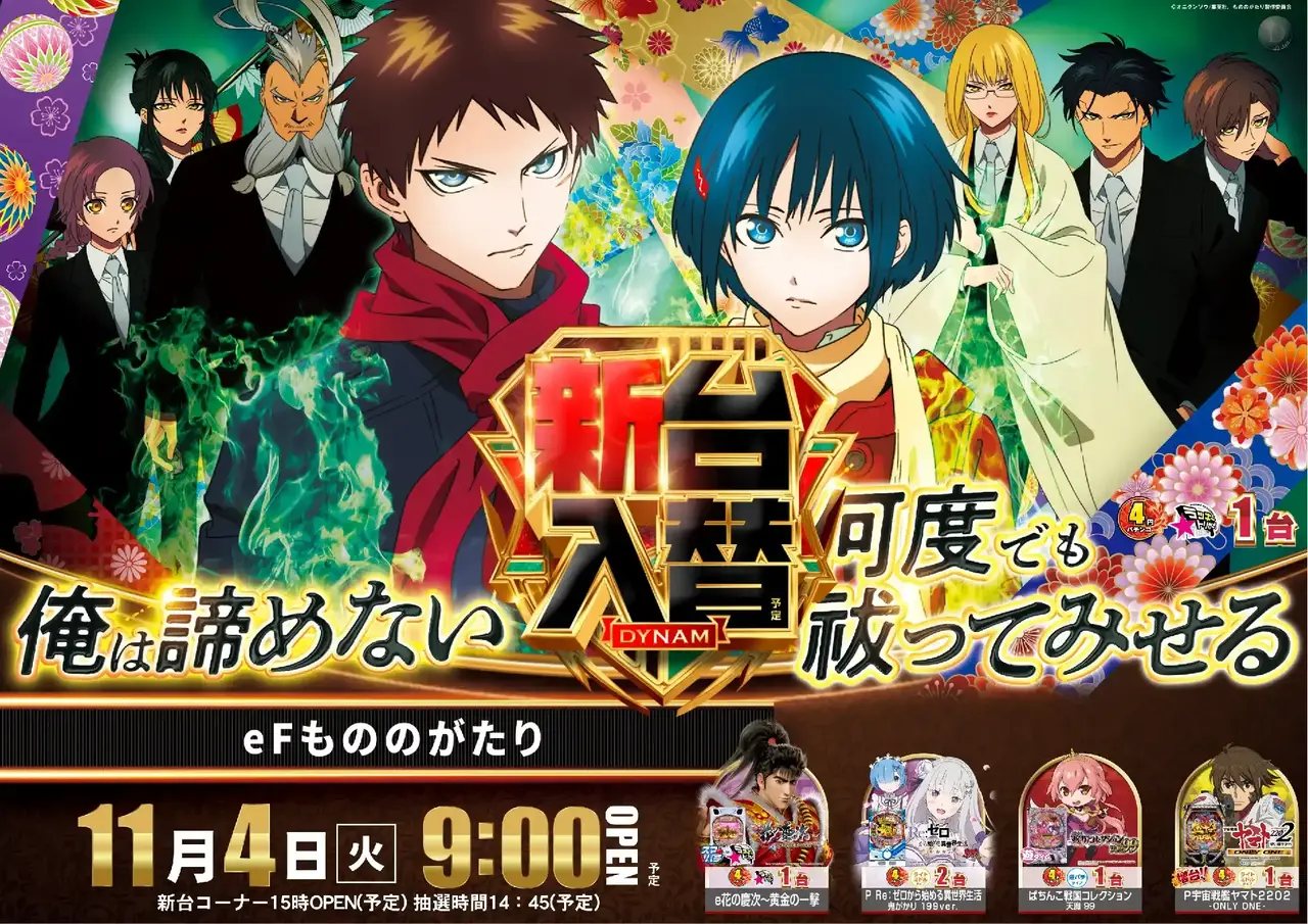 Az184_ae251015-0564dmm_order_png