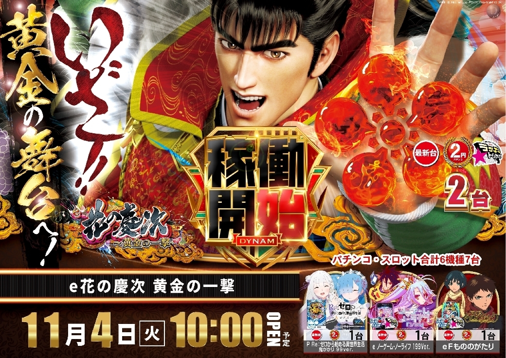 1104%e6%85%b6%e6%ac%a1%e3%82%88%e3%81%93pstline_rich_w1040