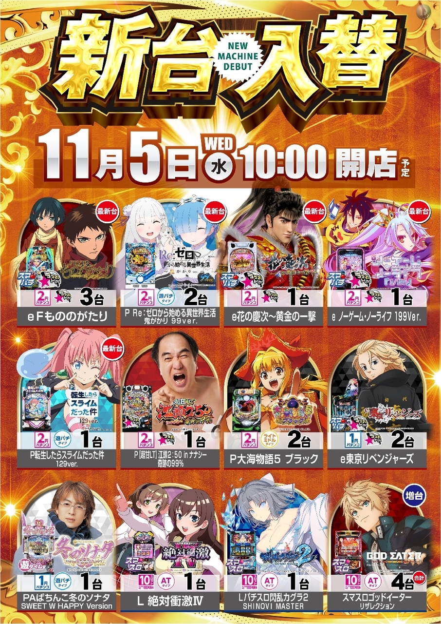 1105%e6%a9%9f%e7%a8%ae%e4%b8%80%e8%a6%a7%e7%b8%a6azline_rich_w1040