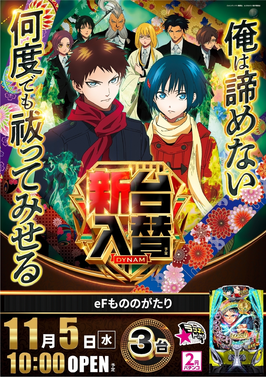 1105%e3%82%82%e3%81%ae%e3%81%ae%e3%81%8c%e3%81%9f%e3%82%8a%e7%b8%a6azline_rich_w1040