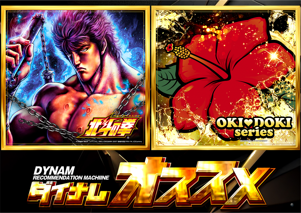 %e5%8c%97%e6%96%97%e3%83%bb%e6%b2%96%e3%83%89%e3%82%ad%e6%a8%aa