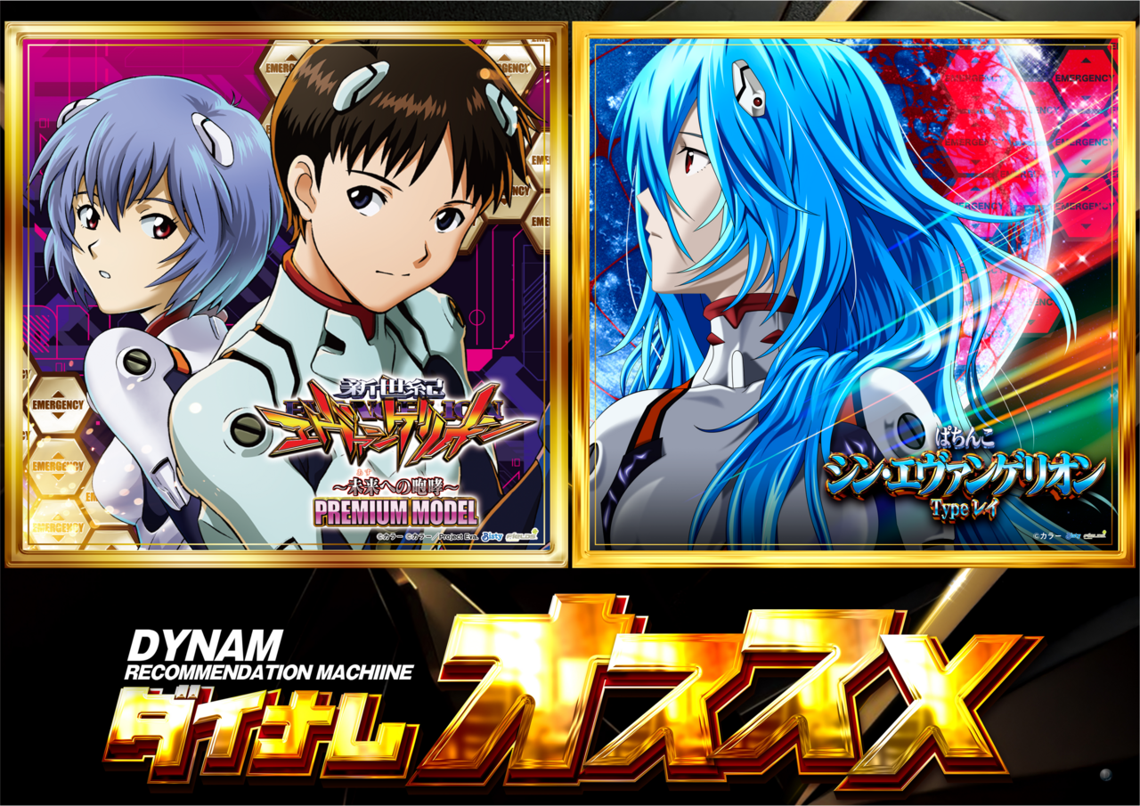 %e3%82%a8%e3%83%b4%e3%82%a1%e7%94%98%e6%a8%aa