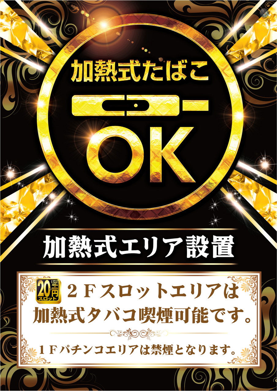 %e3%82%b9%e3%83%ad%e3%83%83%e3%83%88%e5%96%ab%e7%85%99%e3%82%b3%e3%83%bc%e3%83%8a%e3%83%bc