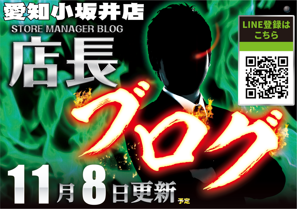 Resize_1108%e3%83%96%e3%83%ad%e3%82%b0%e3%80%80%e3%82%88%e3%81%93a