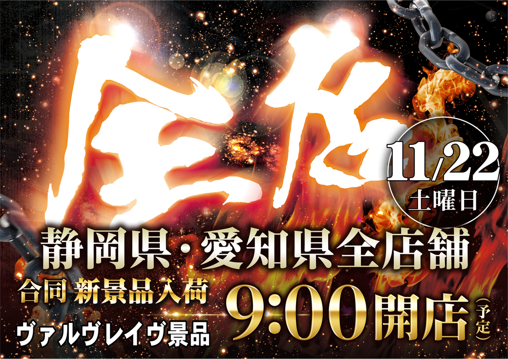 Resize_1122%e5%90%88%e5%90%8c%e3%80%80%e3%82%88%e3%81%93