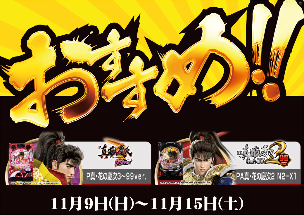 Resize_1109%e6%8e%a8%e3%81%99%e3%80%80%e3%82%88%e3%81%93