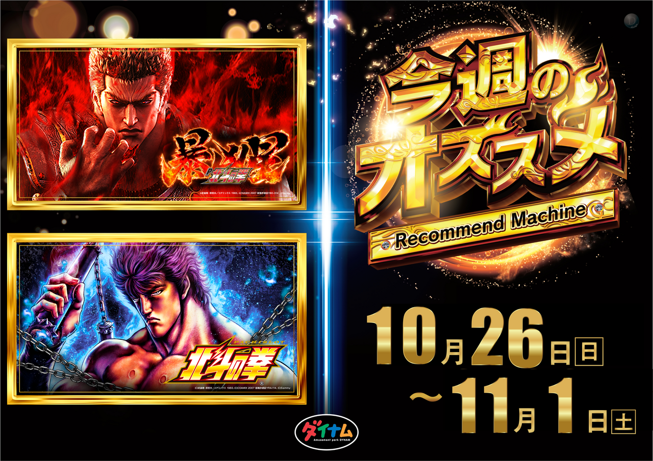 1026%e3%80%9c%e3%81%8a%e3%81%99%e3%81%99%e3%82%81