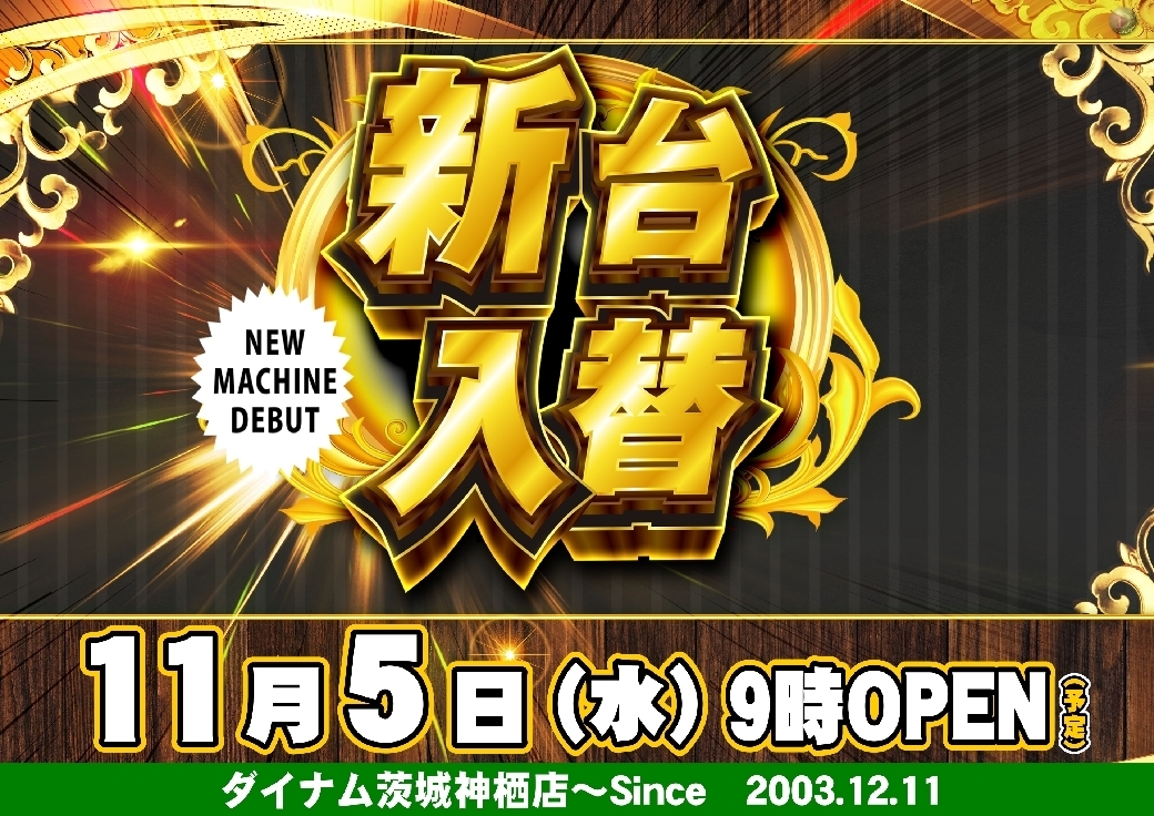 1105%e6%97%a5%e4%bb%98%e6%a8%aaazline_rich_w1040