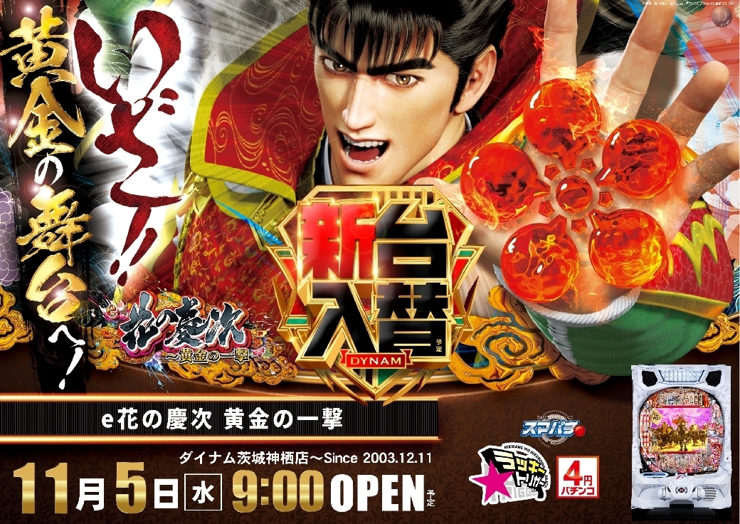 1105e%e8%8a%b1%e3%81%ae%e6%85%b6%e6%ac%a1%e6%a8%aaazline_rich_w1040