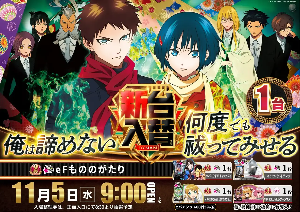 Az375_ae251018-0337_order_png