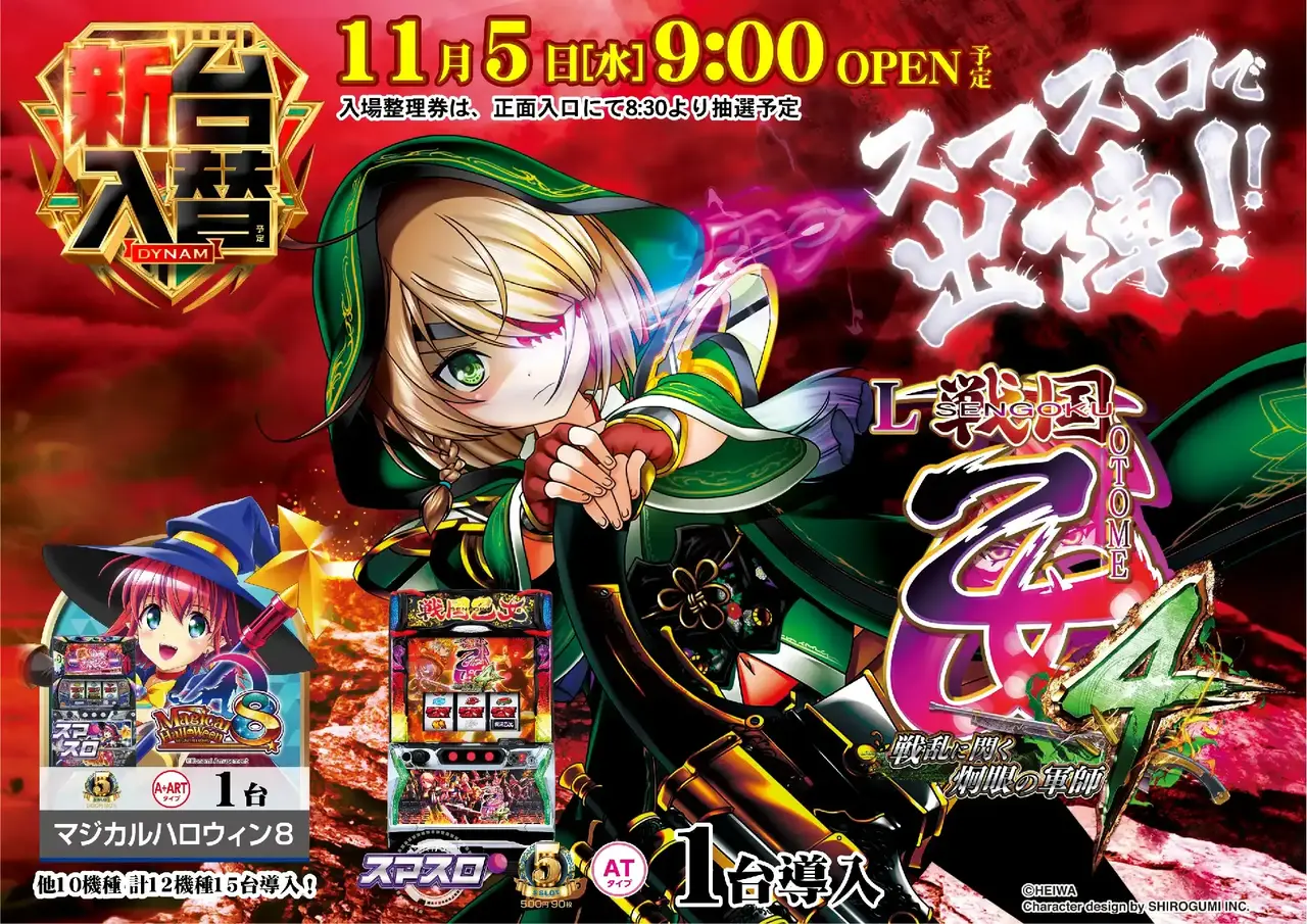 Az375_ae251018-0349_order_png