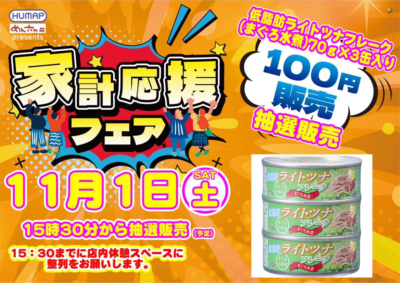 %e3%82%88%e3%81%93%e3%80%8011.01%e3%80%80%e8%b2%a9%e5%a3%b2%e4%bc%9a