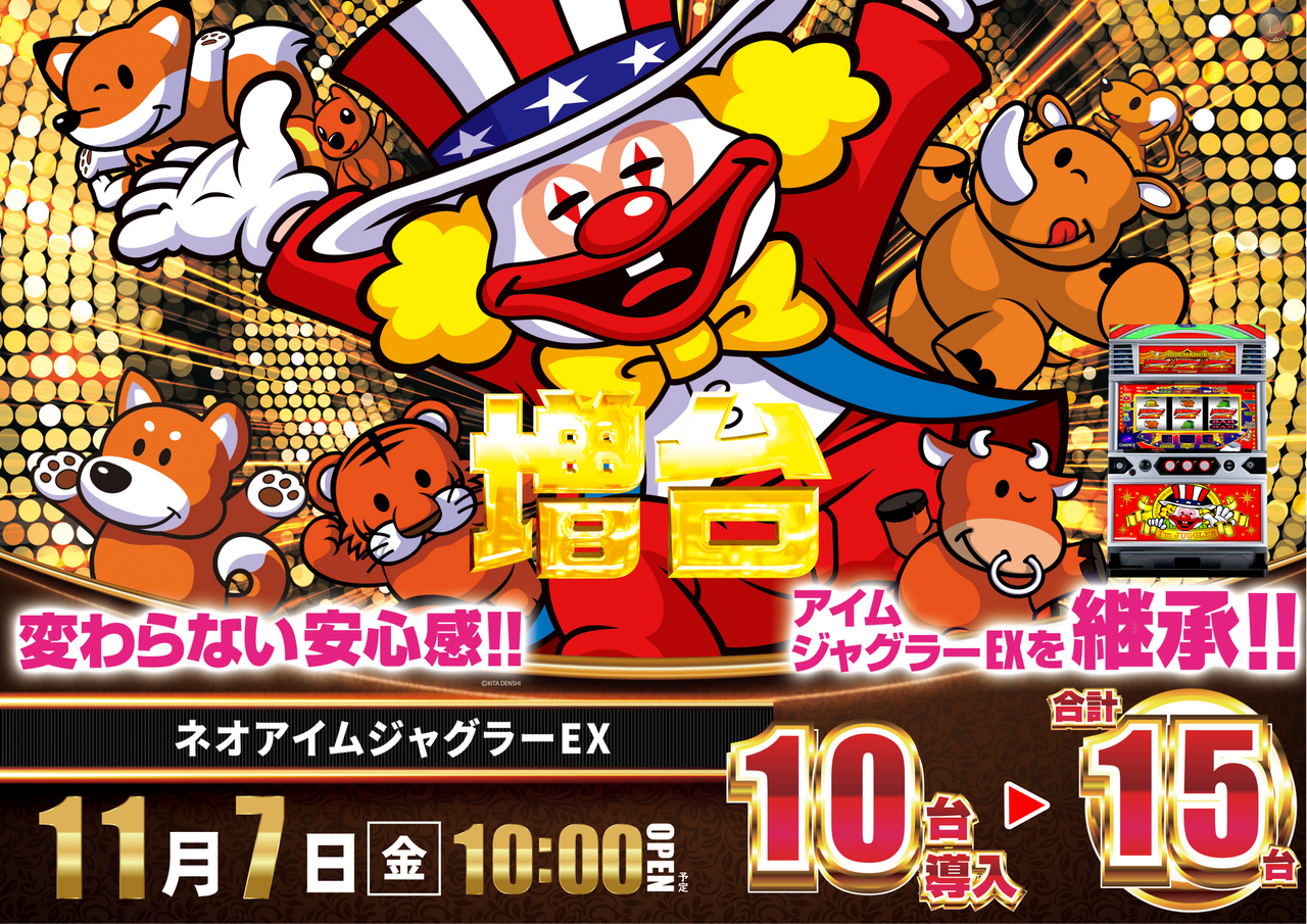 %e3%83%8d%e3%82%aa%e3%82%a2%e3%82%a4%e3%83%a0%e5%a2%97%e5%8f%b0%e6%a8%aa