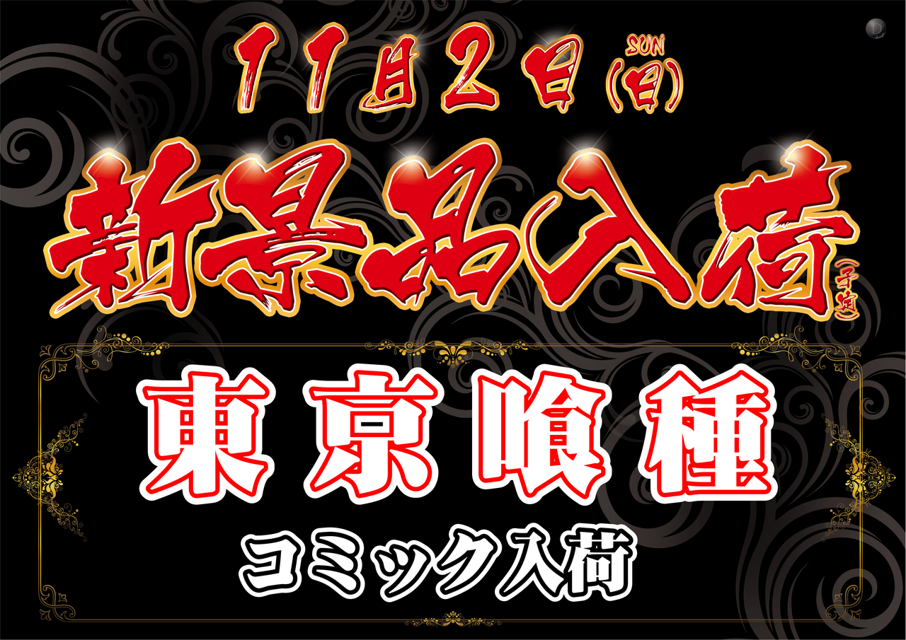 11.02%e5%96%b0%e7%a8%ae%e6%a9%9f%e7%a8%ae%e6%99%af%e5%93%81(%e6%a8%aa)