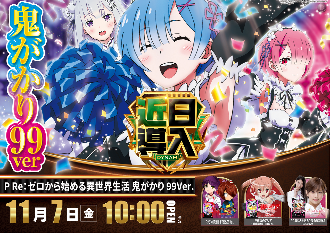 %e9%ac%bc%e3%81%8c%e3%81%8b%e3%82%8a99%e8%bf%91%e6%97%a5%e6%a8%aa