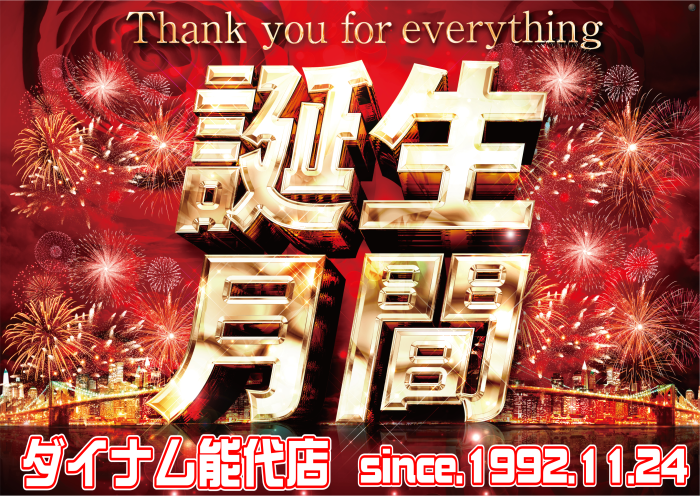 %e8%aa%95%e7%94%9f%e6%9c%88%e9%96%93(%e6%a8%aa)