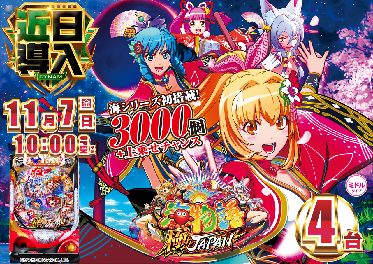 %e6%a5%b5%e3%82%b8%e3%83%a3%e3%83%91%e3%83%b3%e8%bf%91%e6%97%a5%e6%a8%aa