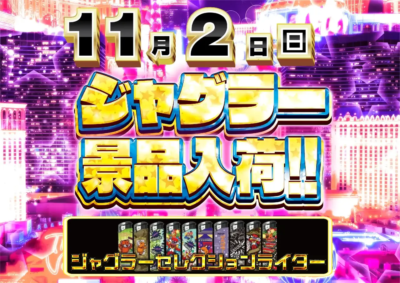 1102%e3%82%b8%e3%83%a3%e3%82%b0%e3%83%a9%e3%83%bc%e6%99%af%e5%93%81%e5%85%a5%e8%8d%b7%e6%a8%aapstaz