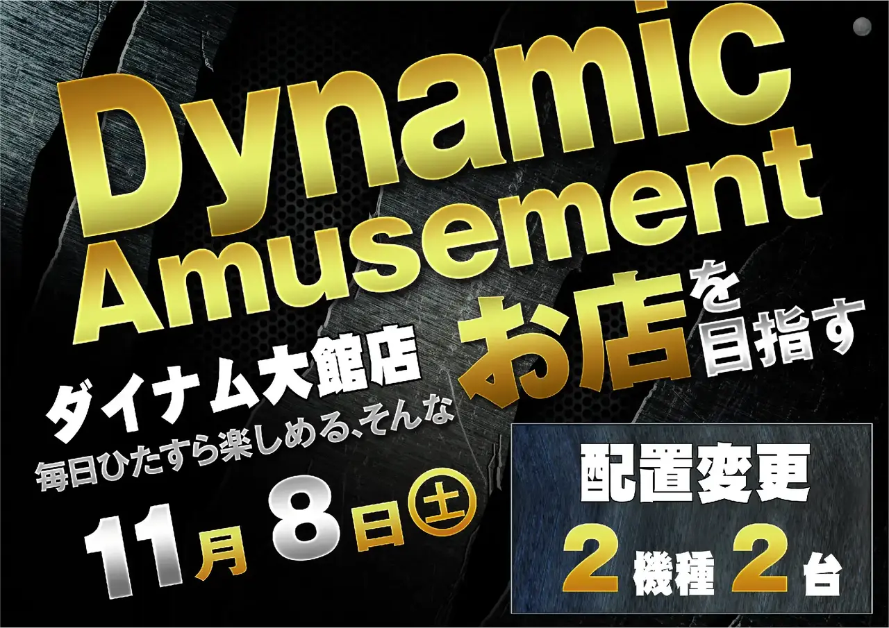 1108%e9%85%8d%e7%bd%ae%e5%a4%89%e6%9b%b4%e6%a8%aapstaz