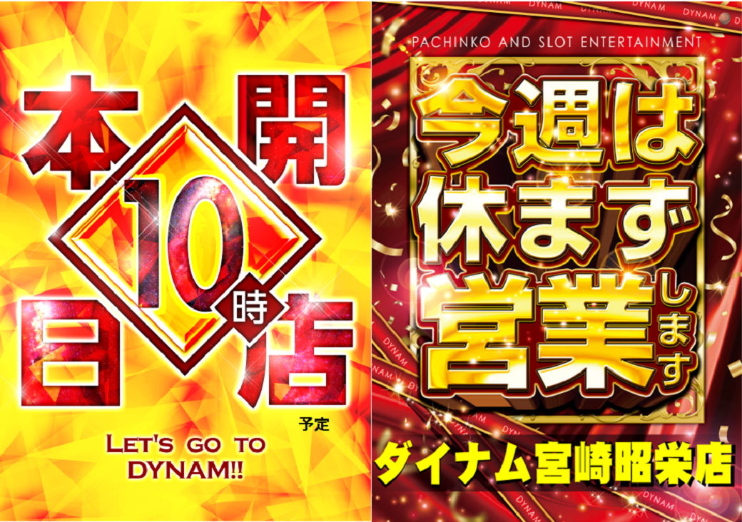 10%e6%99%82%ef%bc%86%e4%bb%8a%e9%80%b1%e4%bc%91%e3%81%be%e3%81%9a