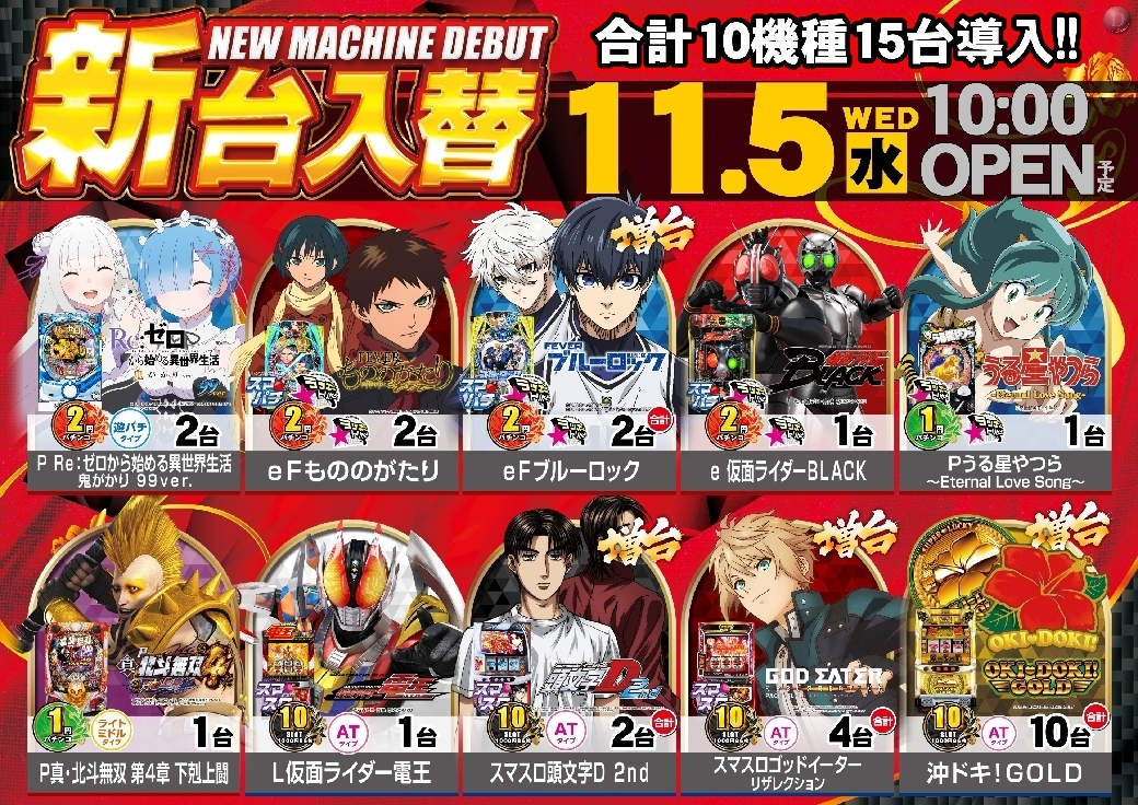 1105%e6%a9%9f%e7%a8%ae%e4%b8%80%e8%a6%a7%e6%a8%aaazline_rich_w1040