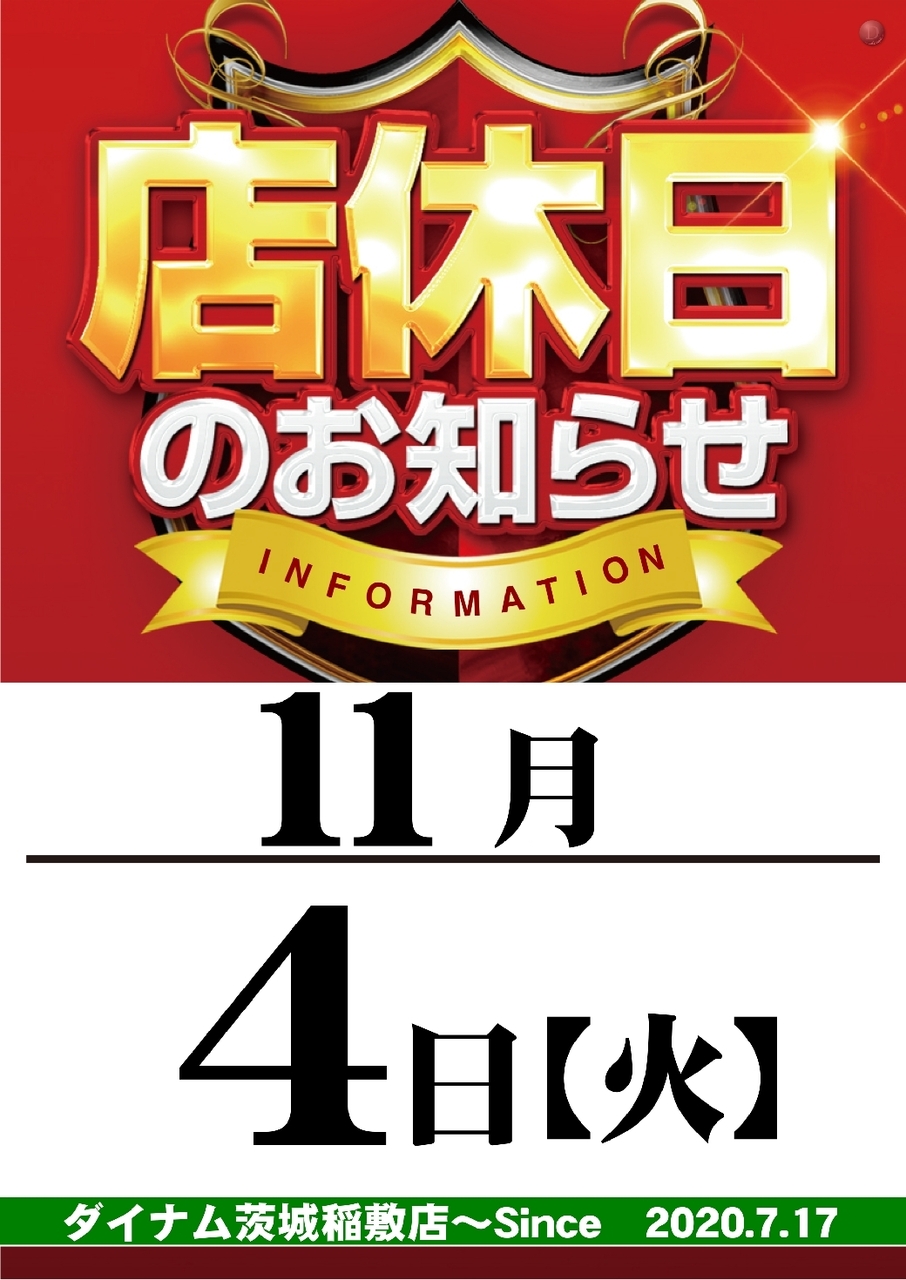 1105%e5%ba%97%e4%bc%91%e6%97%a5%e7%b8%a6azline_rich_w1040